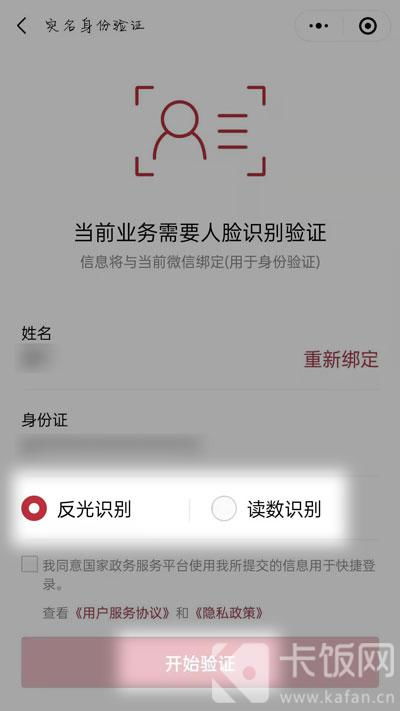 手机上如何查询个人核酸检测报告 1