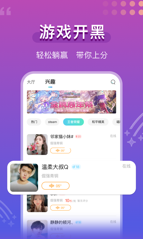 青柠语音 截图2
