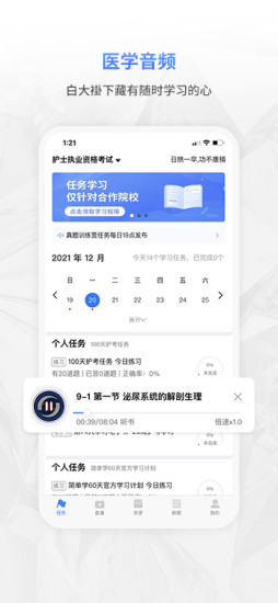 合源医学 截图3