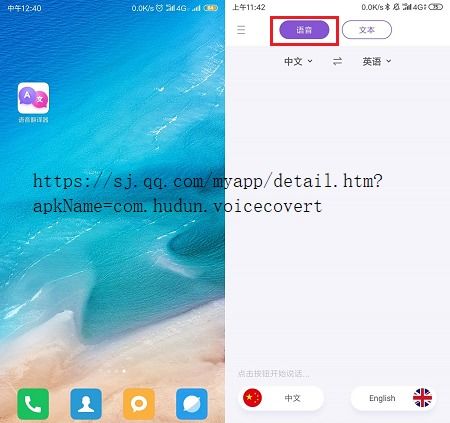 如何将手机内容中的中文翻译成韩文 4