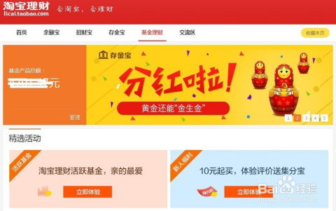 新手必看：轻松上手基金购买指南 4