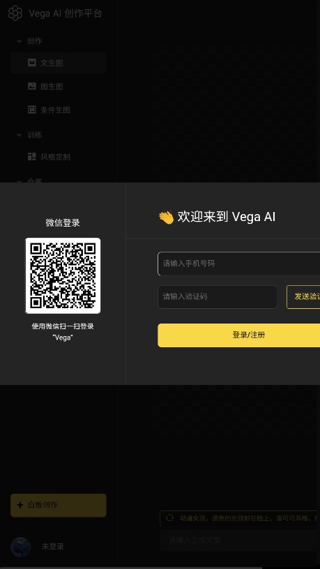 vegaai 截图2