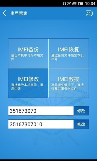 工具侠最新版 v2.0.18.044 截图2