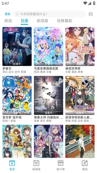 Lanerc官方app 截图4