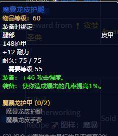 重返经典：怀旧服中增强萨满的高效输出秘籍 4