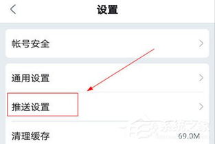 网易大神APP聊天设置全攻略 1