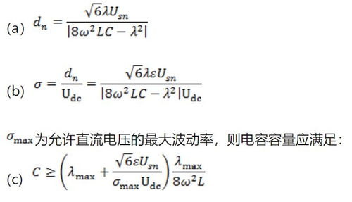 电容的计算公式是什么 3