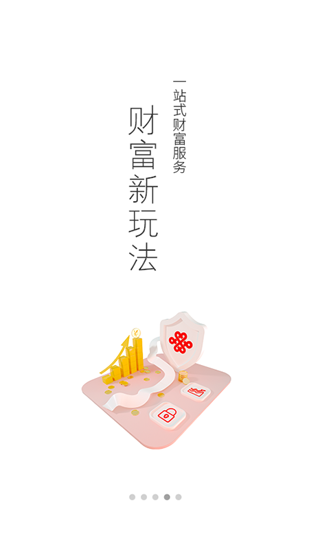 中国联通app 1