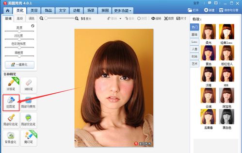 轻松学会！用美图秀秀一键变换时尚发型 1