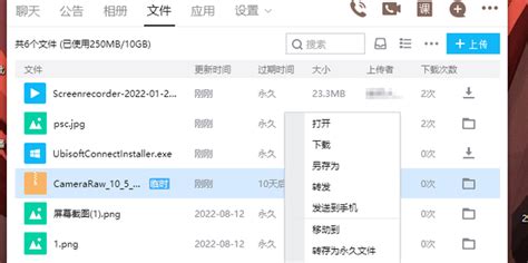 QQ群里怎样上传文件？ 2