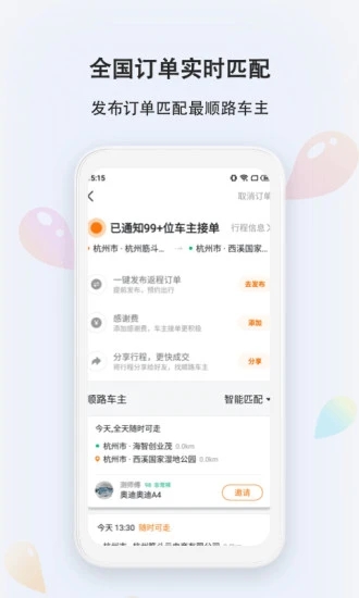 滴答app 截图3
