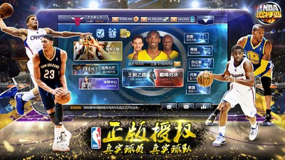NBA范特西 1
