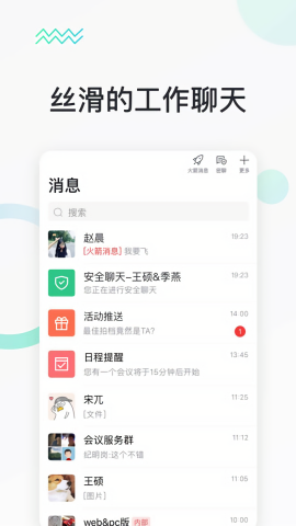 快马办公app 截图2