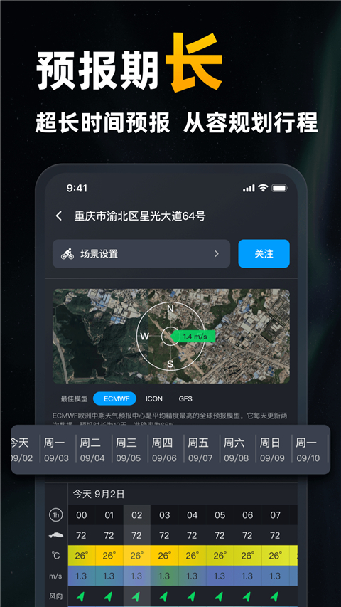 新知卫星云图 截图3