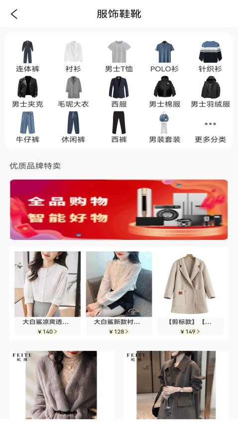 易物点都app 截图3