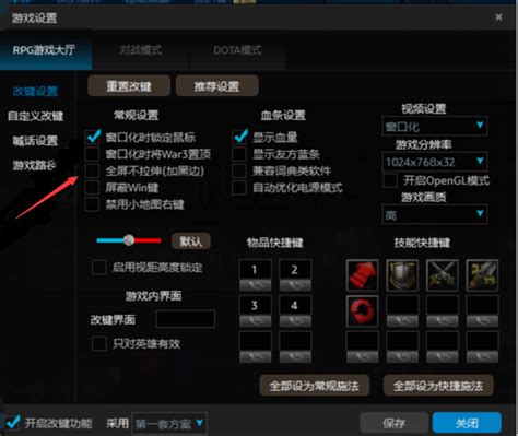 掌握技巧：网易对战平台魔兽争霸全屏与窗口模式自由切换指南 3