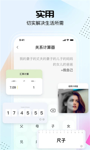 悟空工具箱2025 1