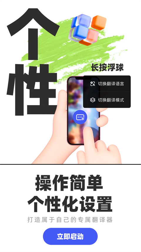 游戏翻译助手安卓版 截图4