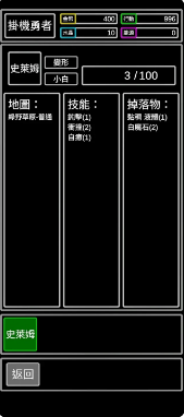 无职转生挂机勇者正式版 截图2