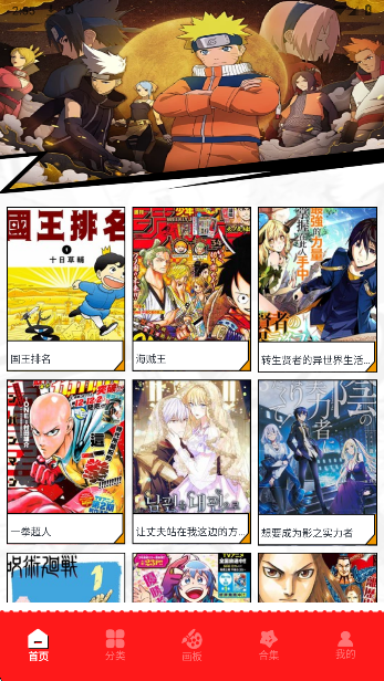 虫虫漫画app官方 截图1