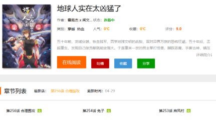 漫百库正版 截图3