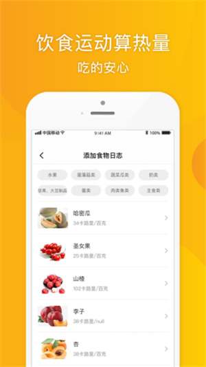 松鼠健身app 截图1