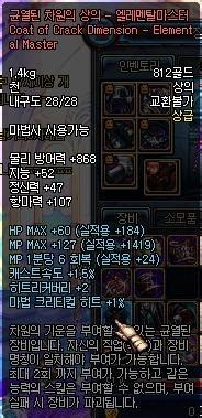 DNF探秘：贤者智慧套装远古任务全攻略 2