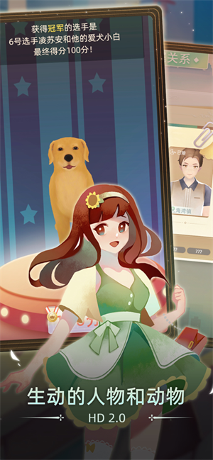 当代人生最新版 截图2