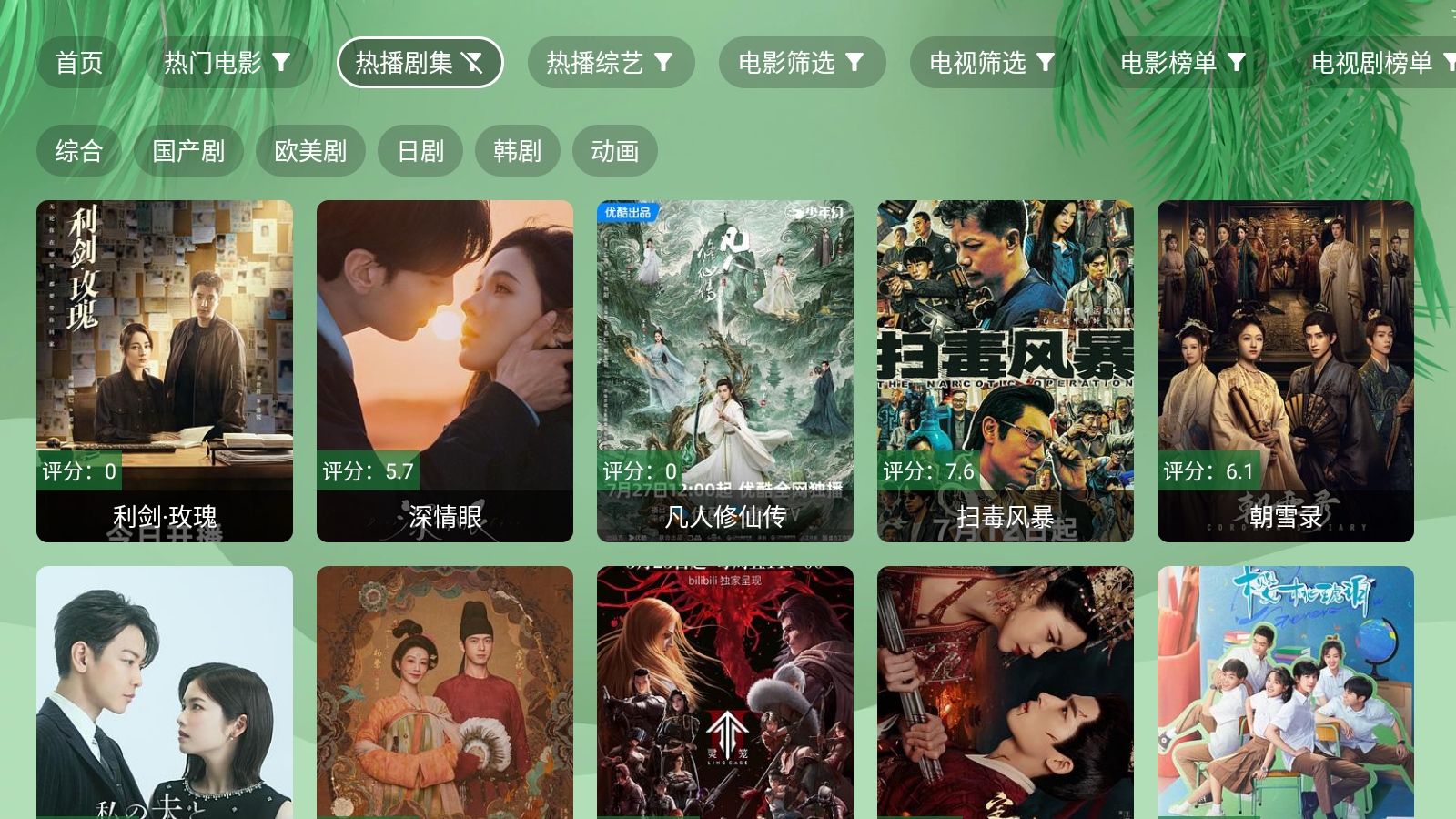 流年影视电视盒子 1