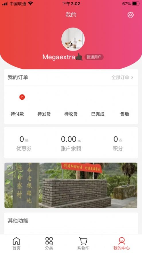 呦香阁 截图3