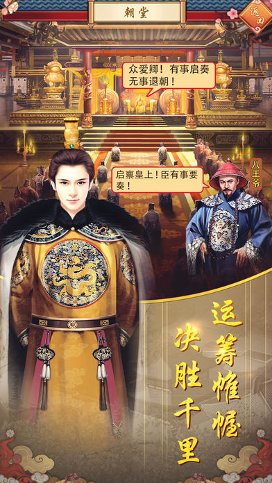 后宫三千人橙光 截图3