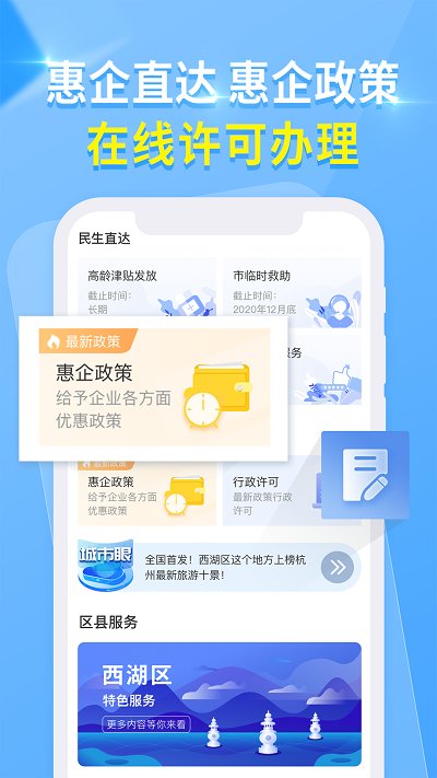 亲清在线 截图3