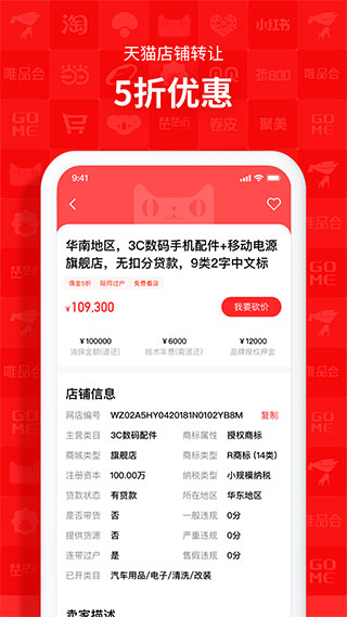 易店无忧 截图4