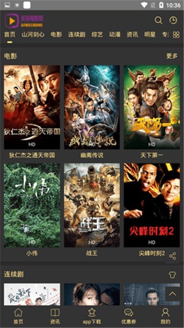 疾风影院纯净版 1