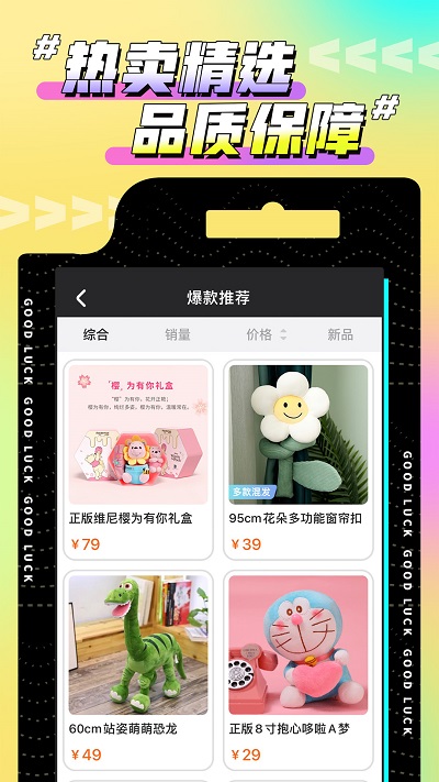 欢聚娃娃城 截图3