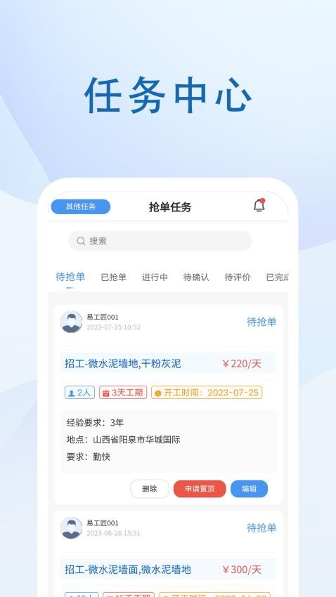 一起涂APP 截图2