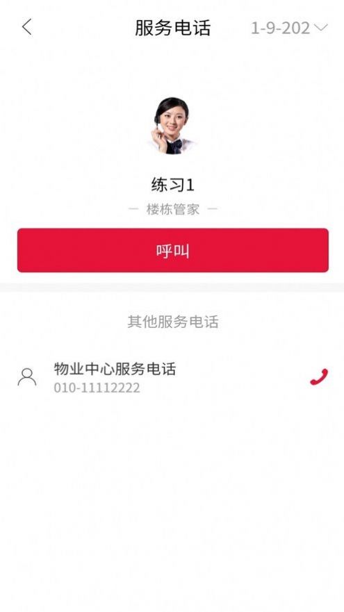 石榴生活 1