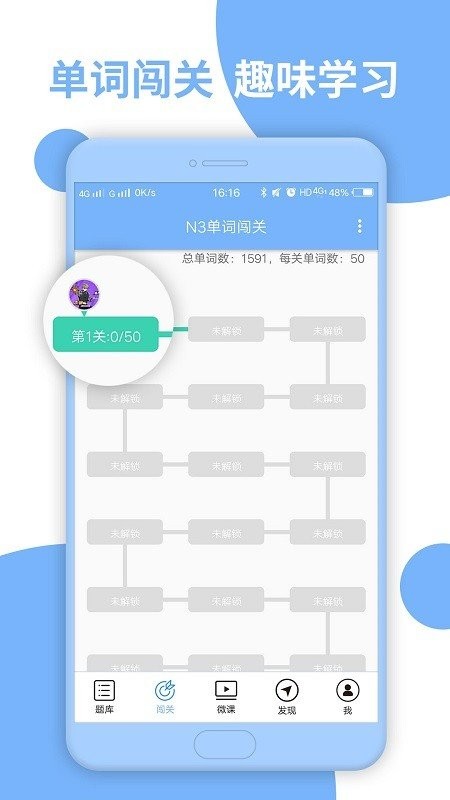 日语三级听力 1