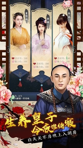 坏坏的官老爷 截图3