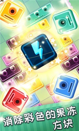 左右消除大师 1