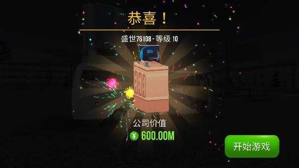 超级驾驶内置mod作弊菜单 v1.3.6 截图2