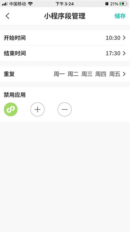 亲守护家长端app 1.0.36 截图3
