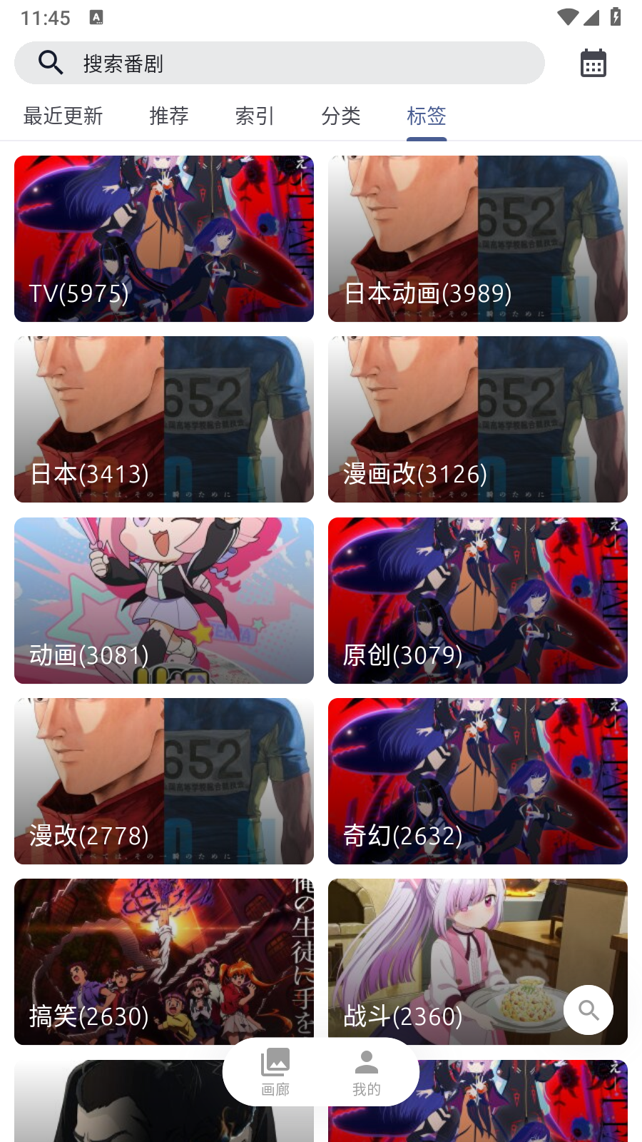 anich动漫免费版 截图4