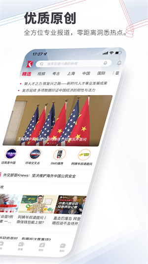 看看新闻 截图5