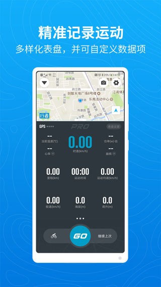 行者app最新版 截图3