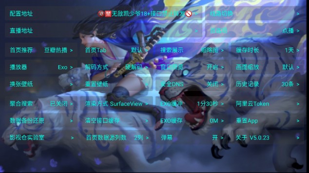 玩机影视最新版 1