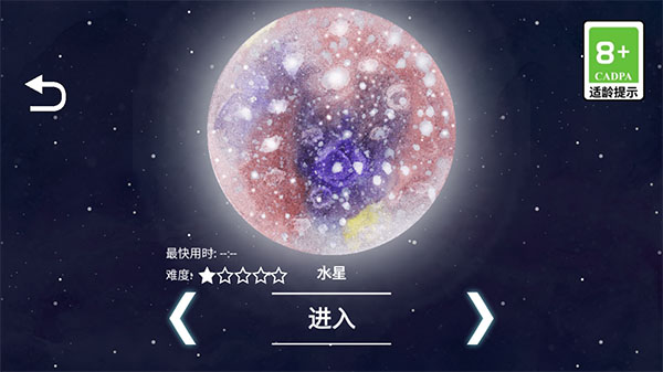 流浪小星球内置菜单版 1