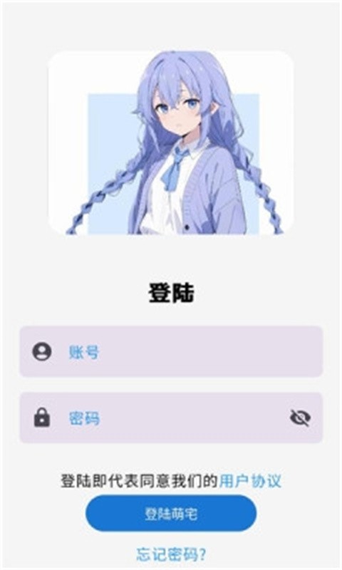 萌宅社区最新版本 截图4