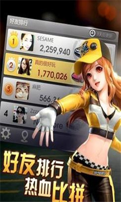 全民飛車 截图2