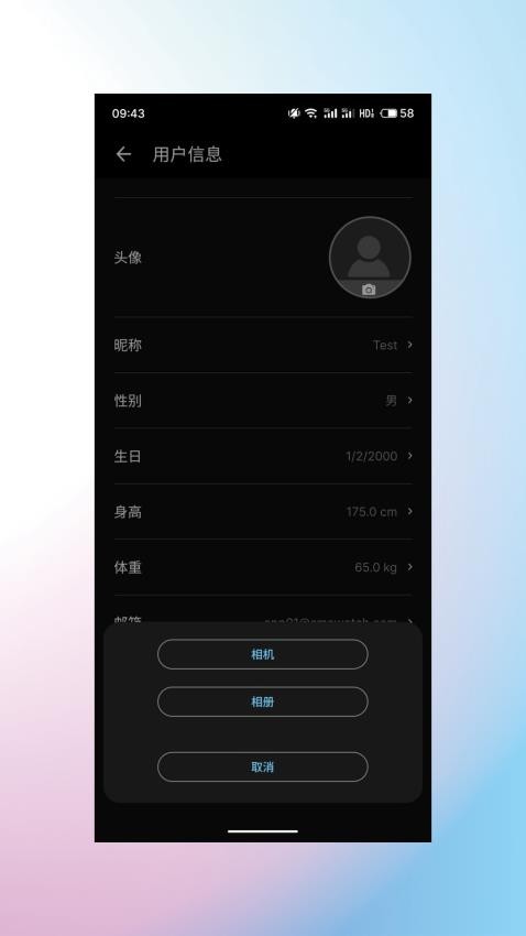 睿柔智能最新版 1